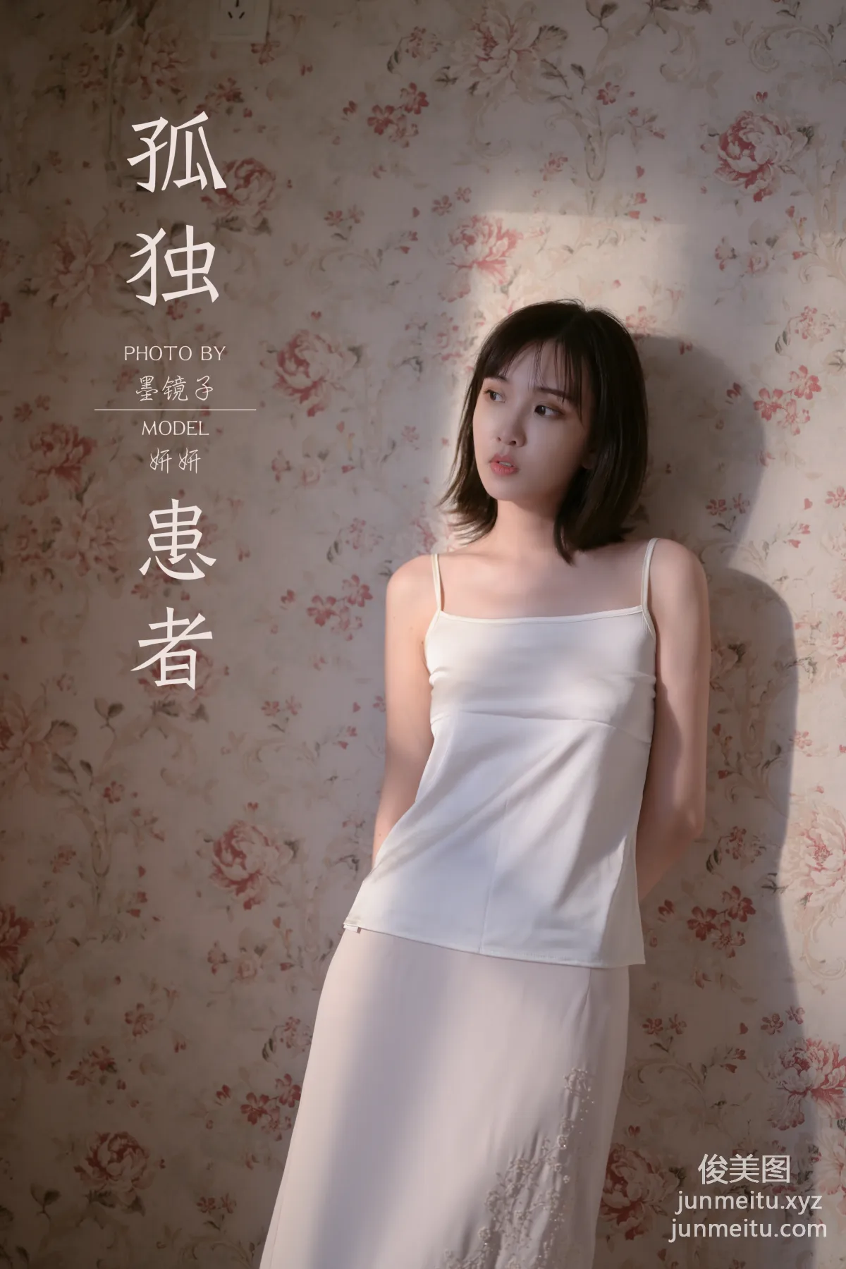 Yan Yan: YALAYI photo 35