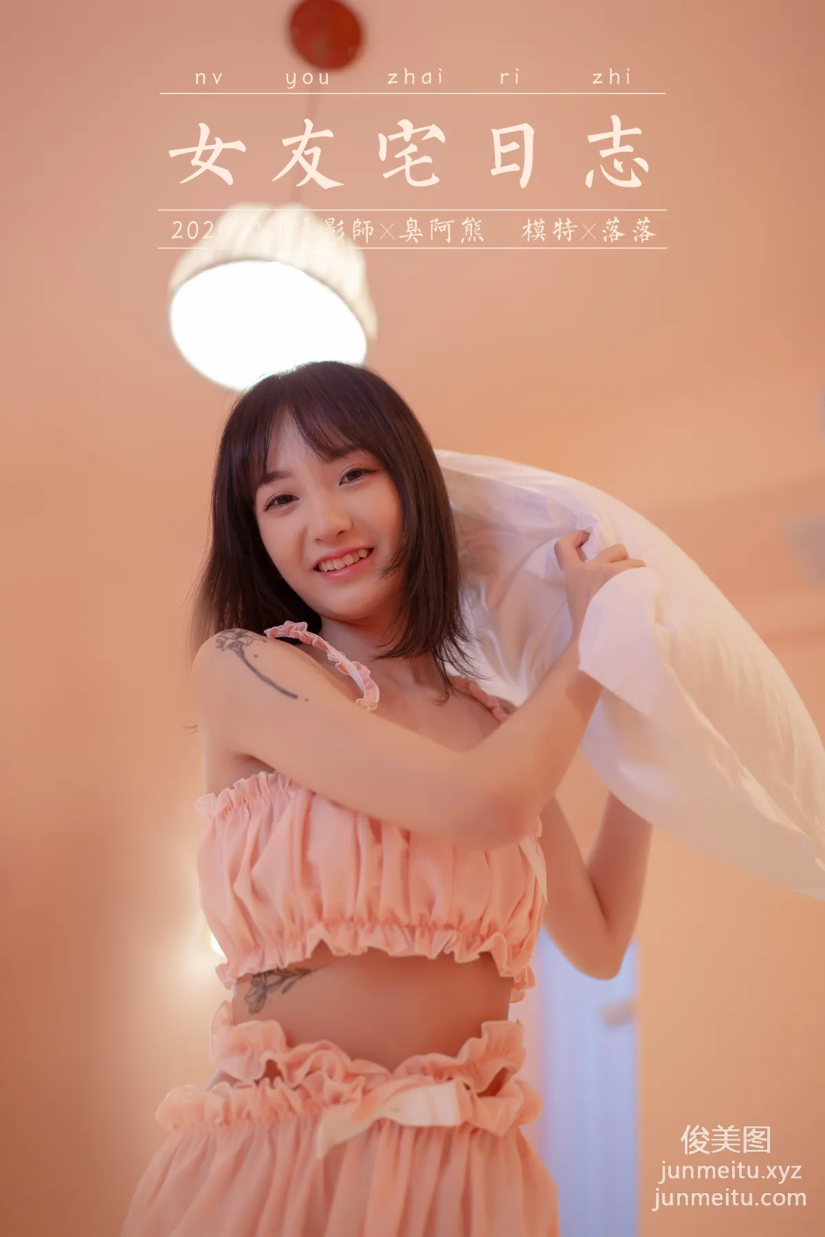 Luo Luo: YALAYI photo 59