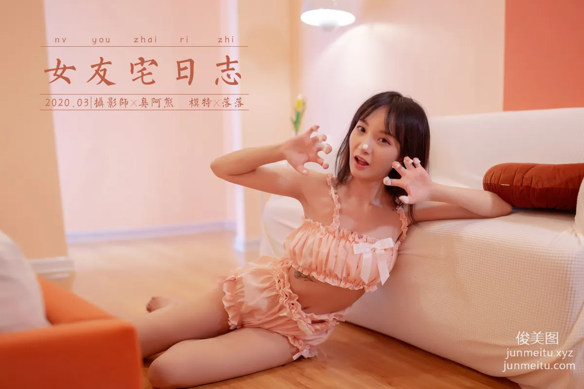 Luo Luo: YALAYI photo 60