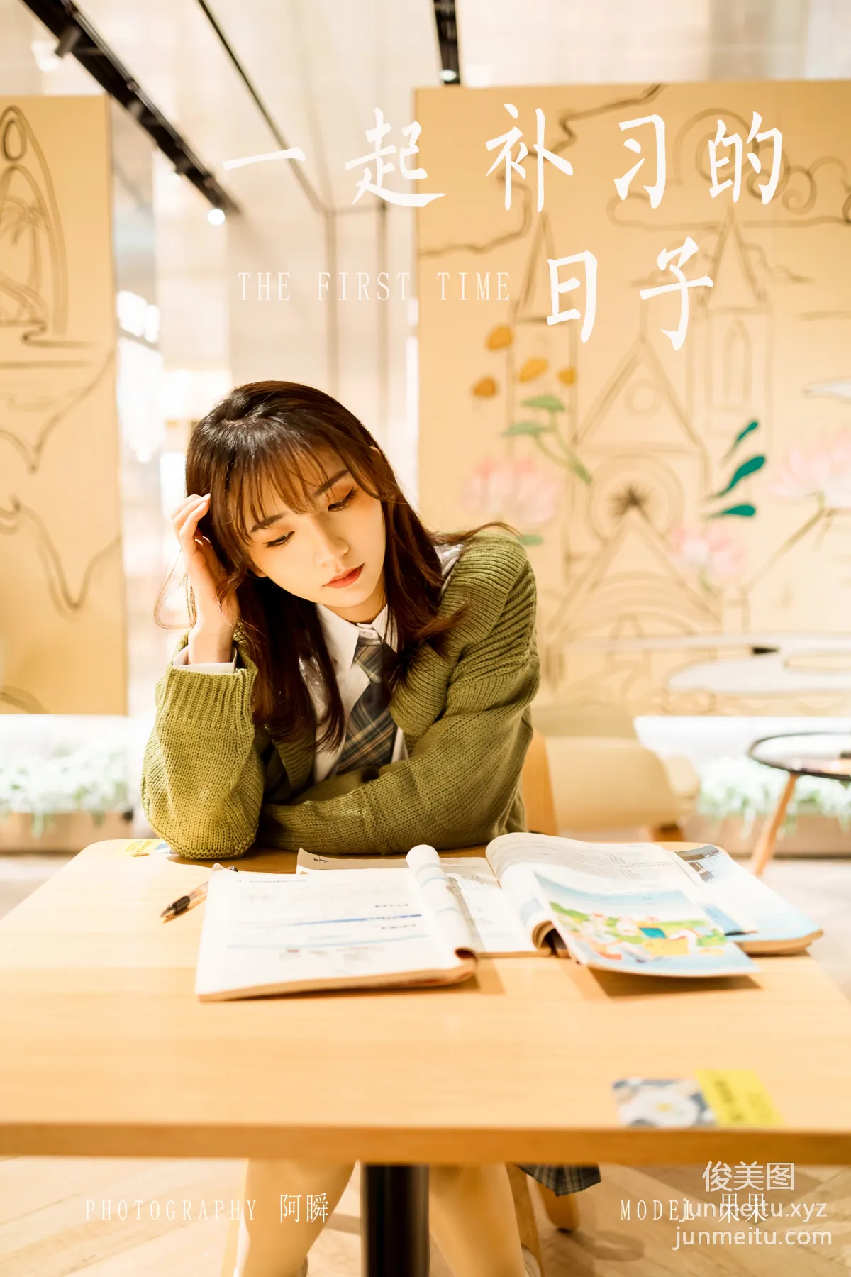 [YALAYI] 2021.01.19 NO.753 Days of Tutoring Together Guo Guo photo 47