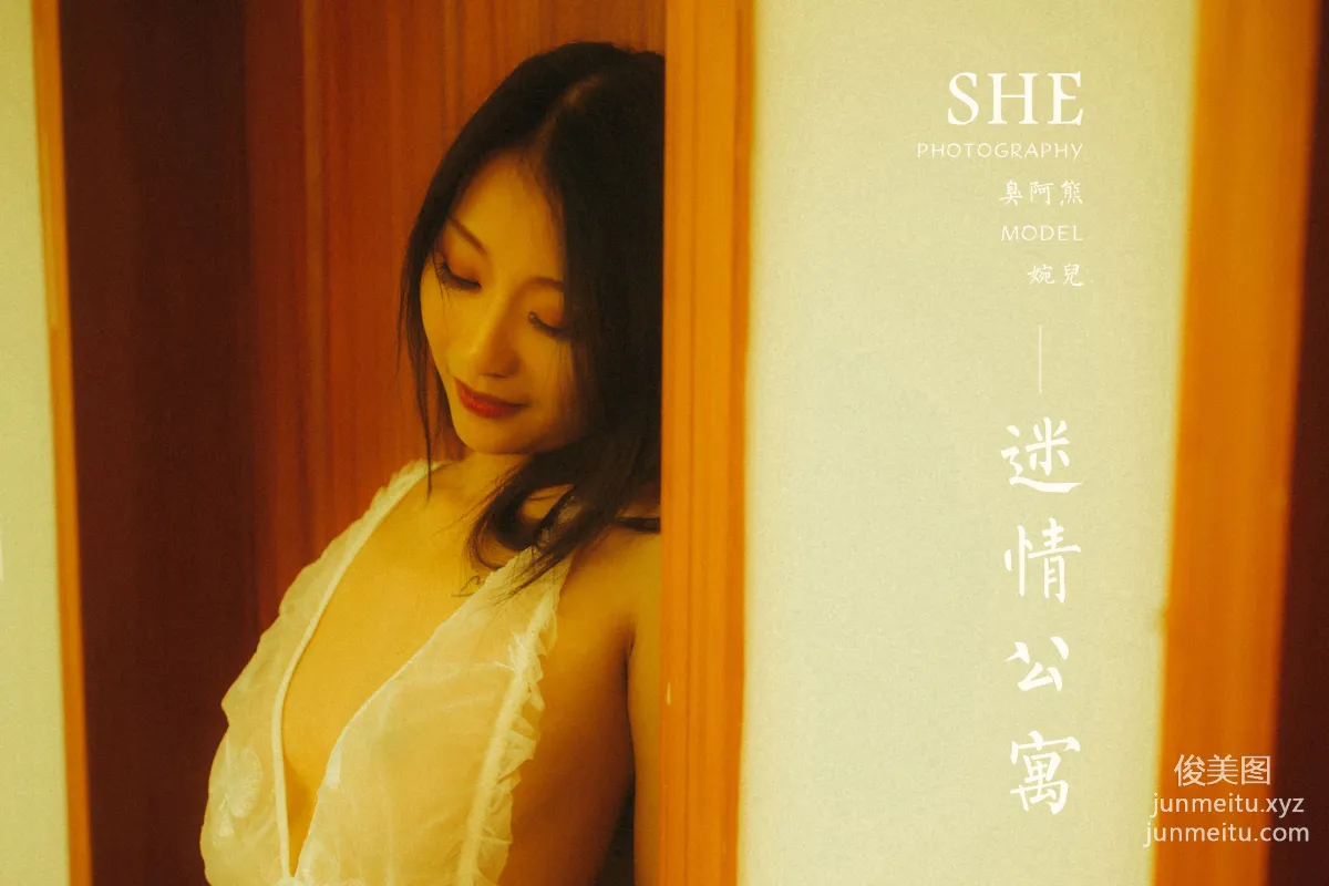 [YALAYI] 2021.01.21 NO.754 Lost Love Apartment Wan Er photo 41