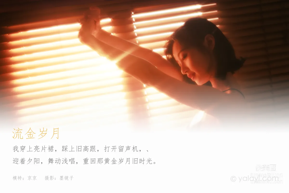 [YALAYI] 2021.01.25 NO.756 Golden Years Jing Jing photo 1