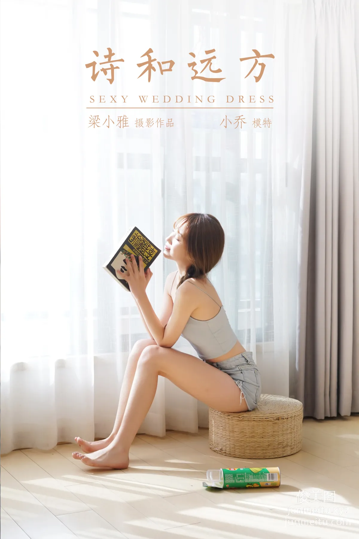 [YALAYI雅拉伊] 2021.01.29 NO.758 詩和遠方 小喬 41