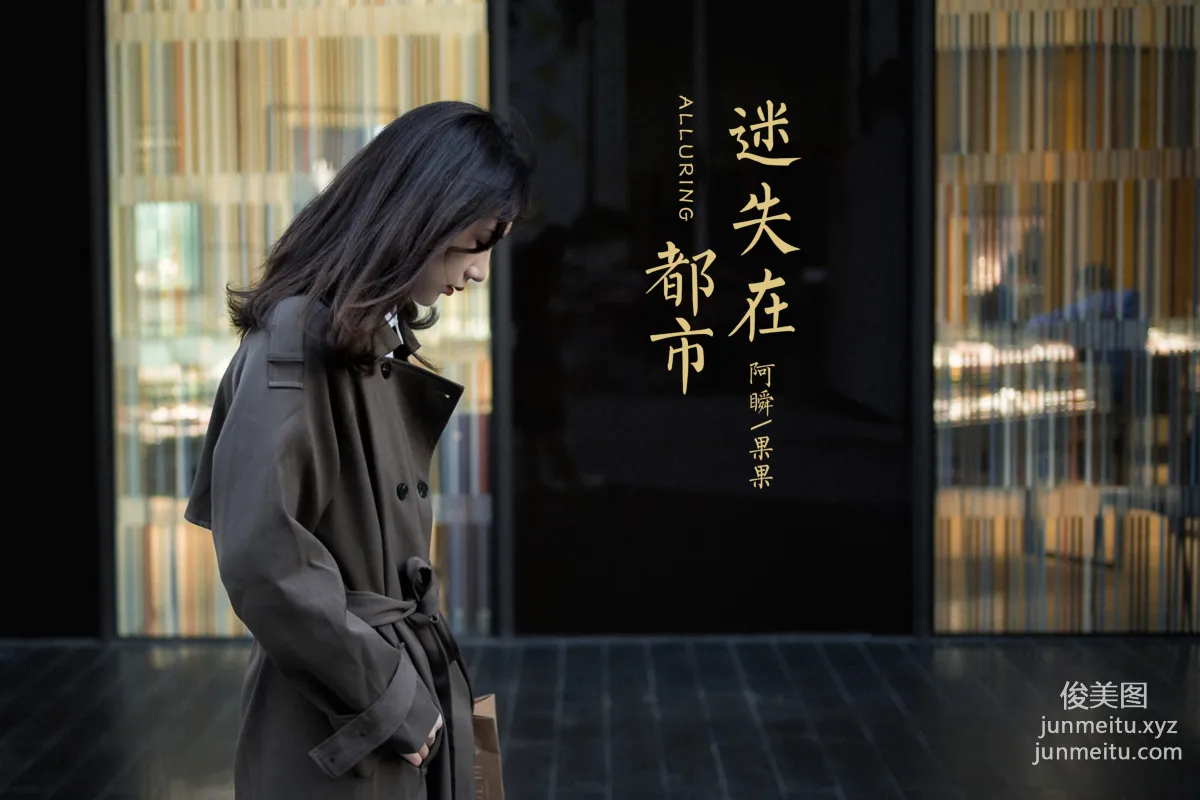 [YALAYI] 2021.02.03 NO.760 Lost in the City, Guo Guo photo 36