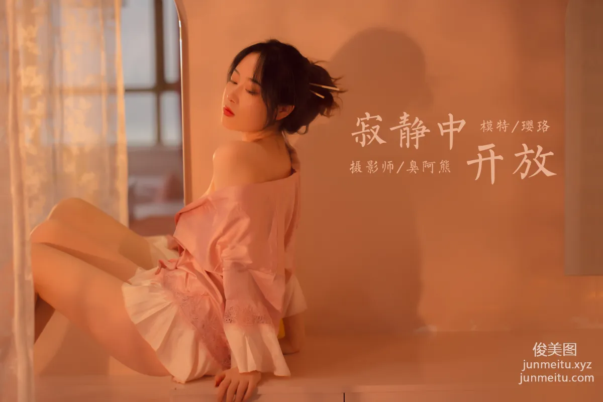 [YALAYI] 2021.02.08 NO.762 Blooming in Silence Ying Luo photo 37