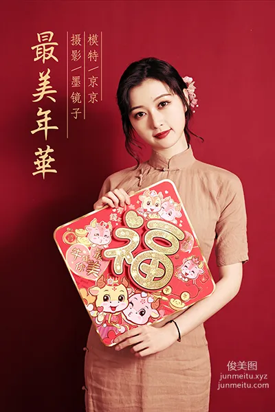 [YALAYI] 2021.02.10 NO.763 Most Beautiful Years Jing Jing photo 41