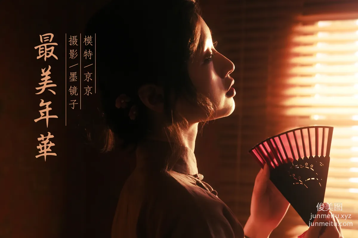 [YALAYI] 2021.02.10 NO.763 Most Beautiful Years Jing Jing photo 43