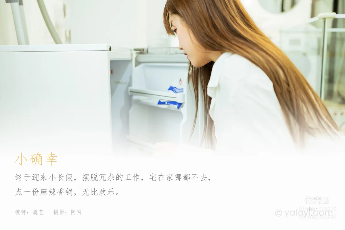 [YALAYI] 2021.02.22 NO.766 Little Blessings Yu Yi photo 1