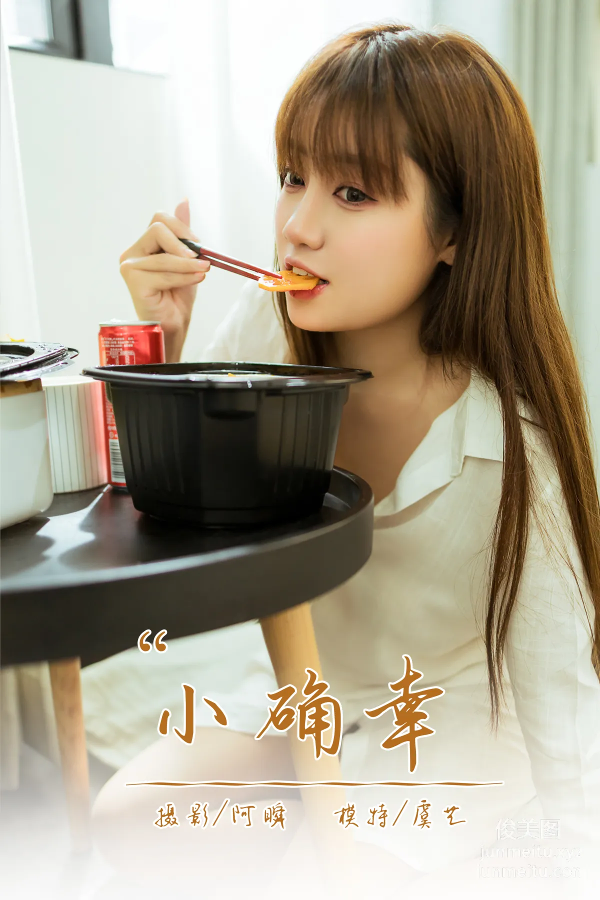 [YALAYI雅拉伊] 2021.02.22 NO.766 小确幸 虞藝 38