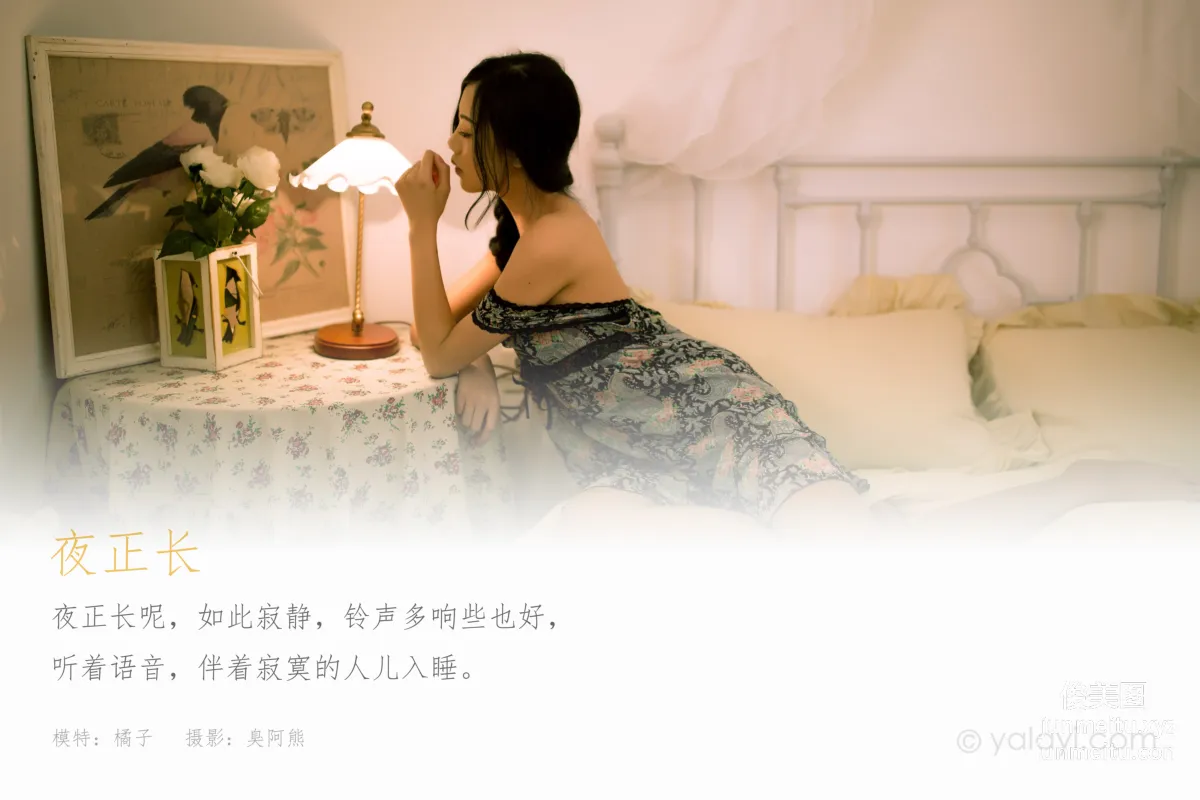 [YALAYI] 2021.02.27 NO.767 The Night Is Long Ju Zi photo 1