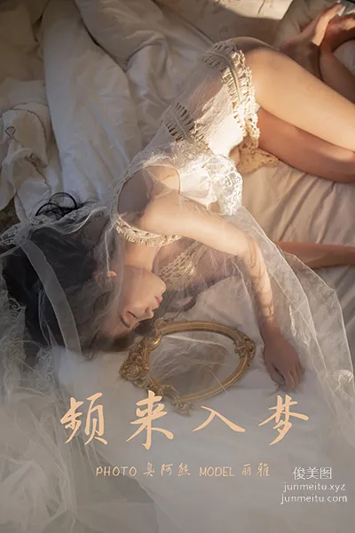 [YALAYI] 2021.03.19 NO.776 Often Entering Dreams Li Ya photo 37
