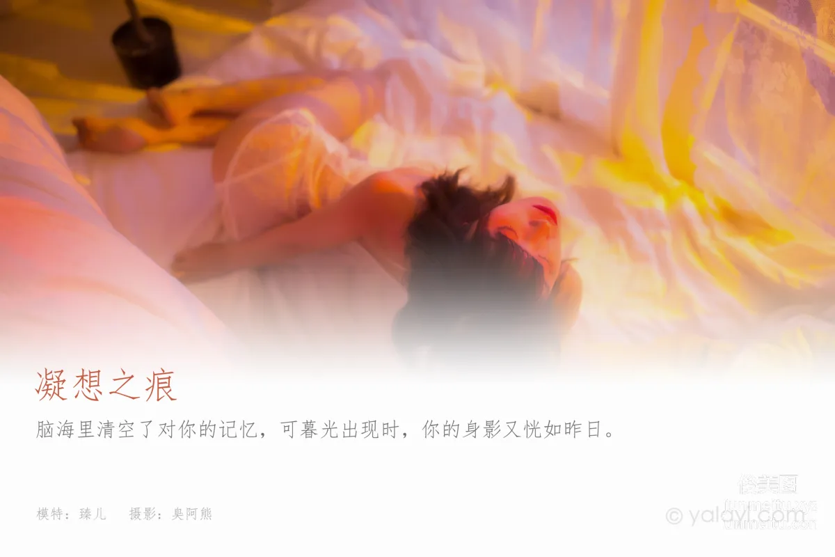[YALAYI] 2021.03.26 NO.779 Traces of Contemplation Zhen Er photo 1