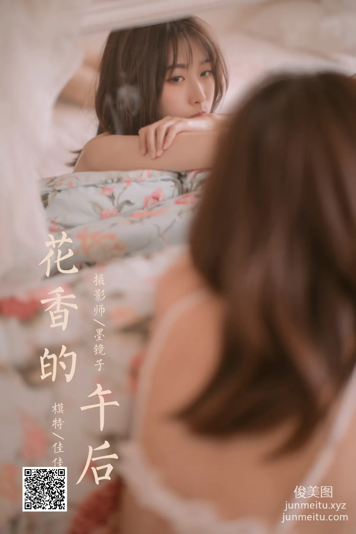 [YALAYI] 2021.04.10 NO.784 Afternoon of Floral Fragrance Jia Jia photo 37