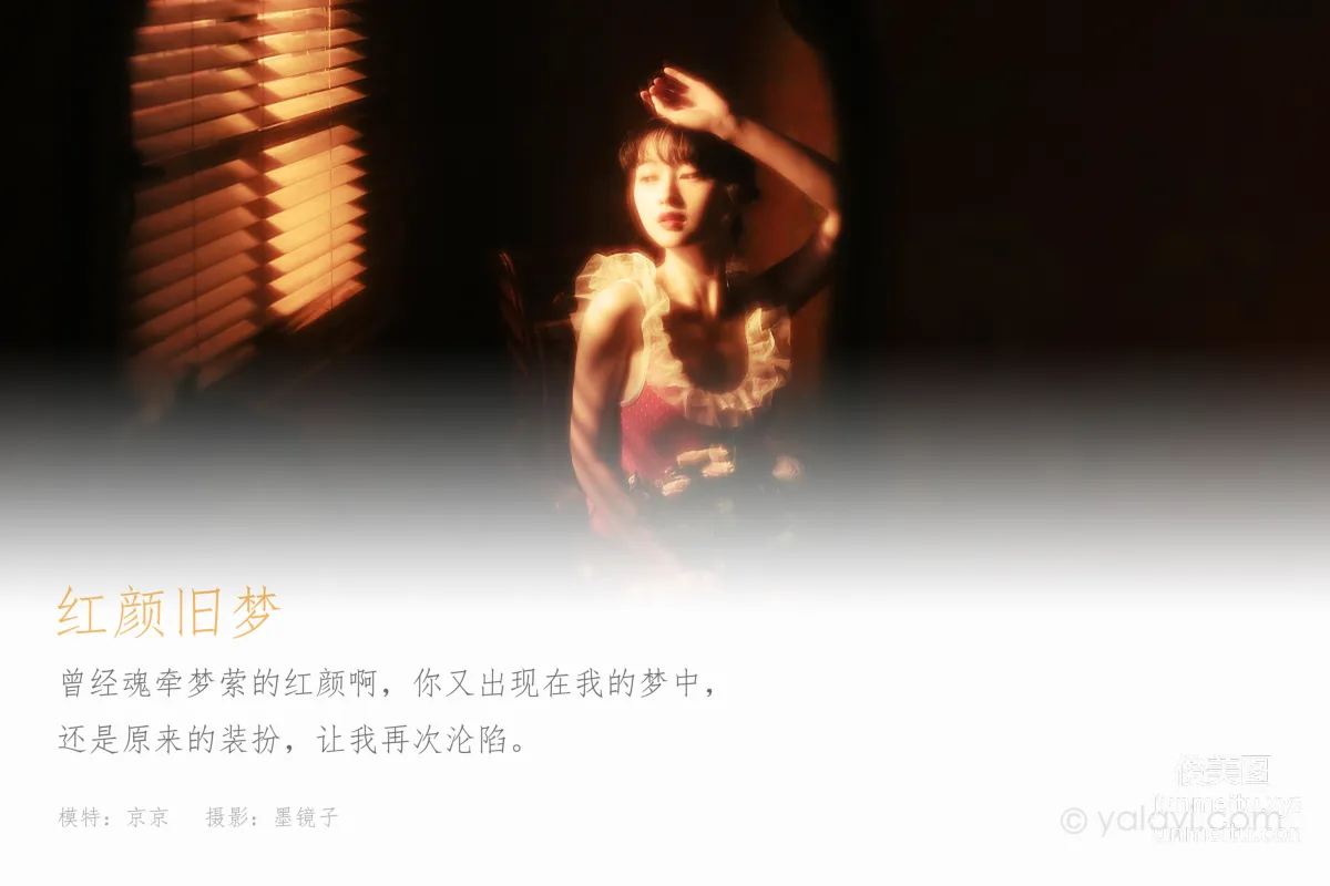 [YALAYI] 2021.04.16 NO.787 Beauty's Old Dream Jing Jing photo 1