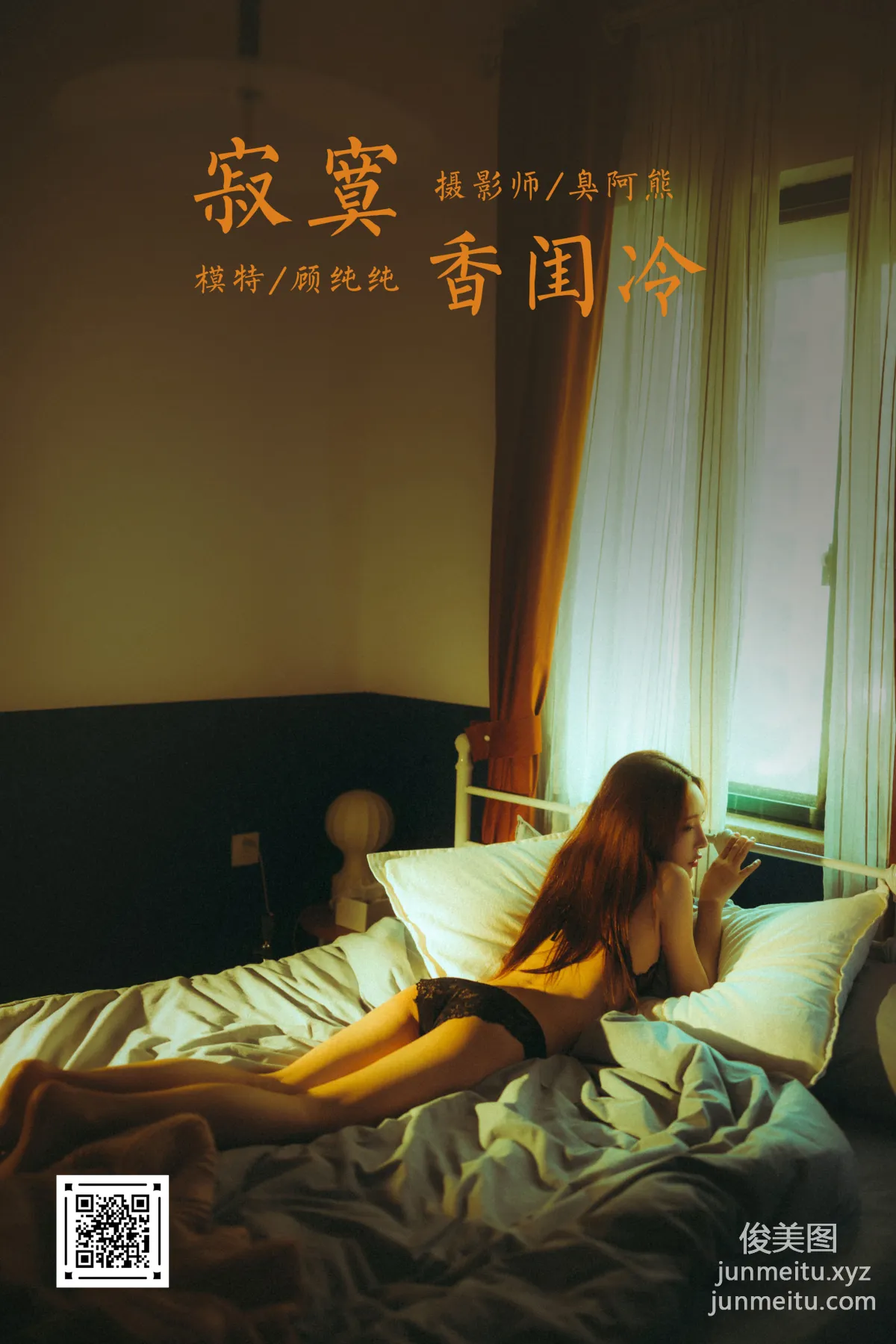 [YALAYI] 2021.04.19 NO.788 Lonely Boudoir Cold Gu Chunchun photo 36