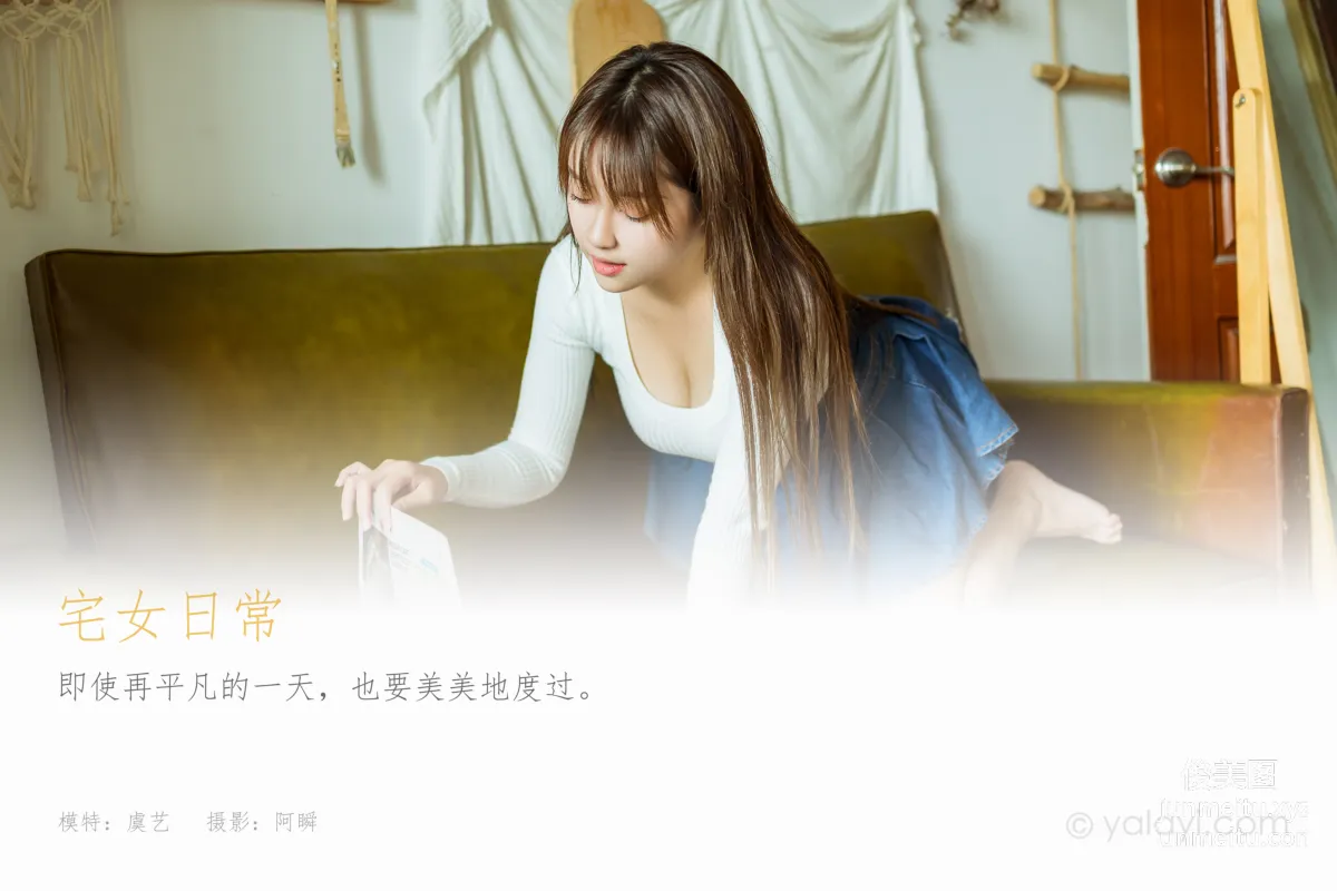 [YALAYI] 2021.05.12 NO.795 Homebody Girl's Daily Life Yu Yi photo 1