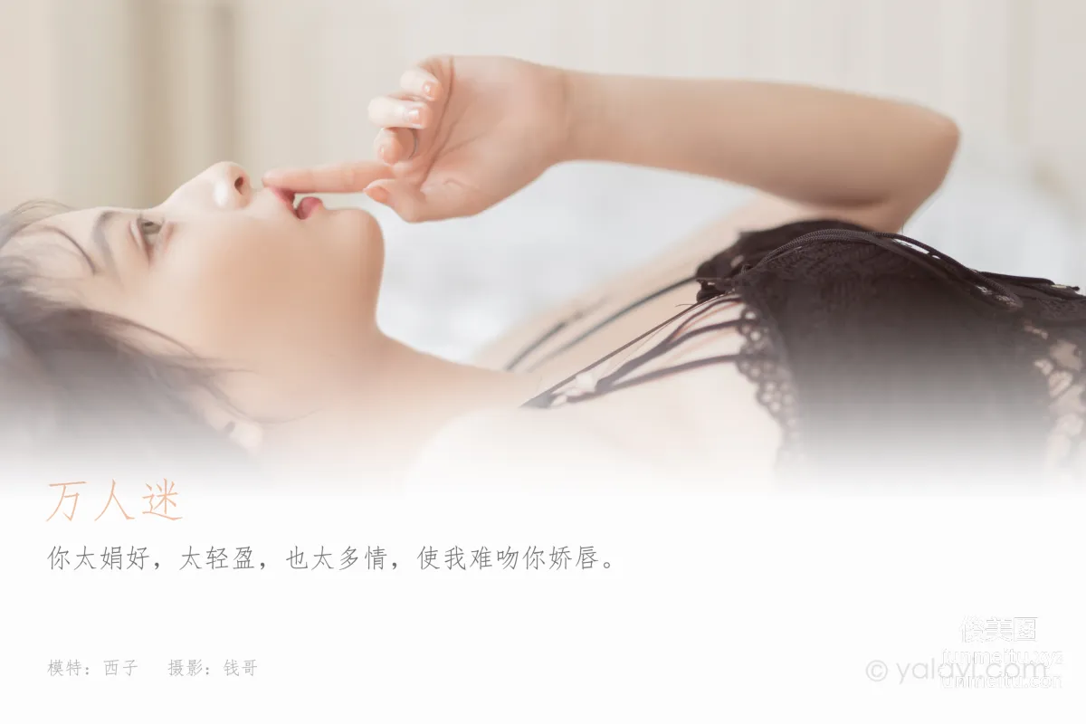 [YALAYI] 2021.05.15 NO.796 Heartthrob Xi Zi photo 1