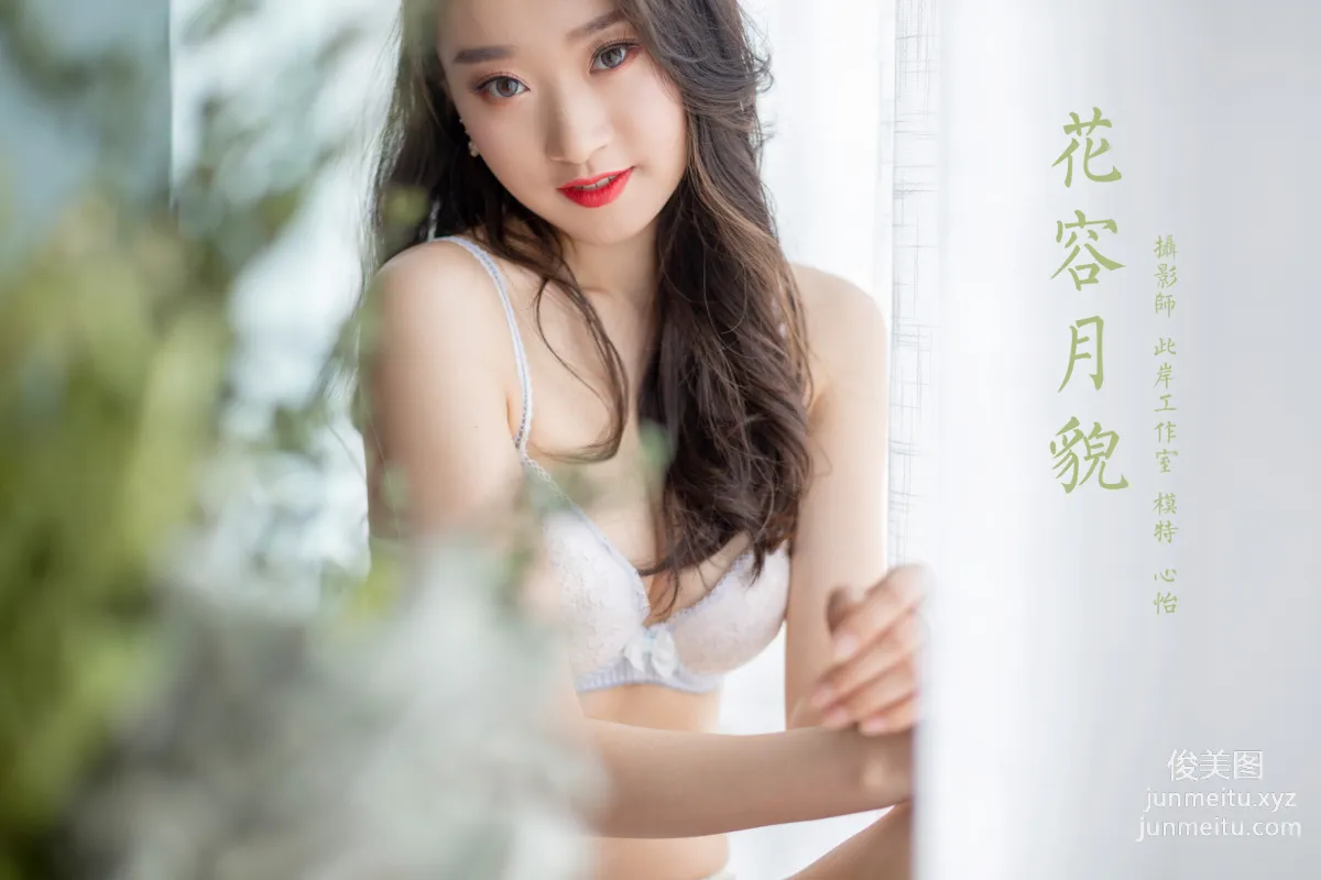 [YALAYI] 2020.09.11 NO.701 Xin Yi, Flowery Face and Moonlike Beauty photo 45
