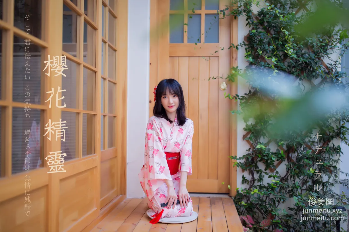 [YALAYI] 2020.09.24 NO.706 Luo Luo, Cherry Blossom Spirit [40P] photo 44