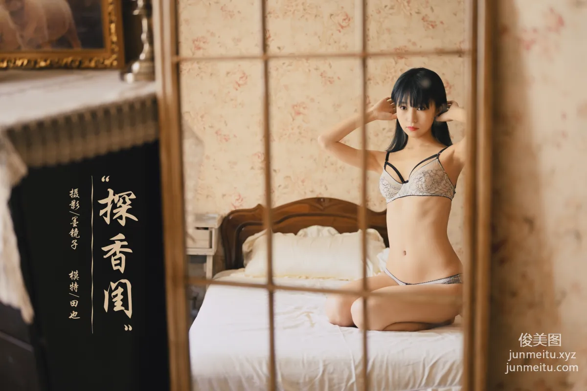 [YALAYI雅拉伊] 2020.09.25 NO.707 田也《探香閨》 43
