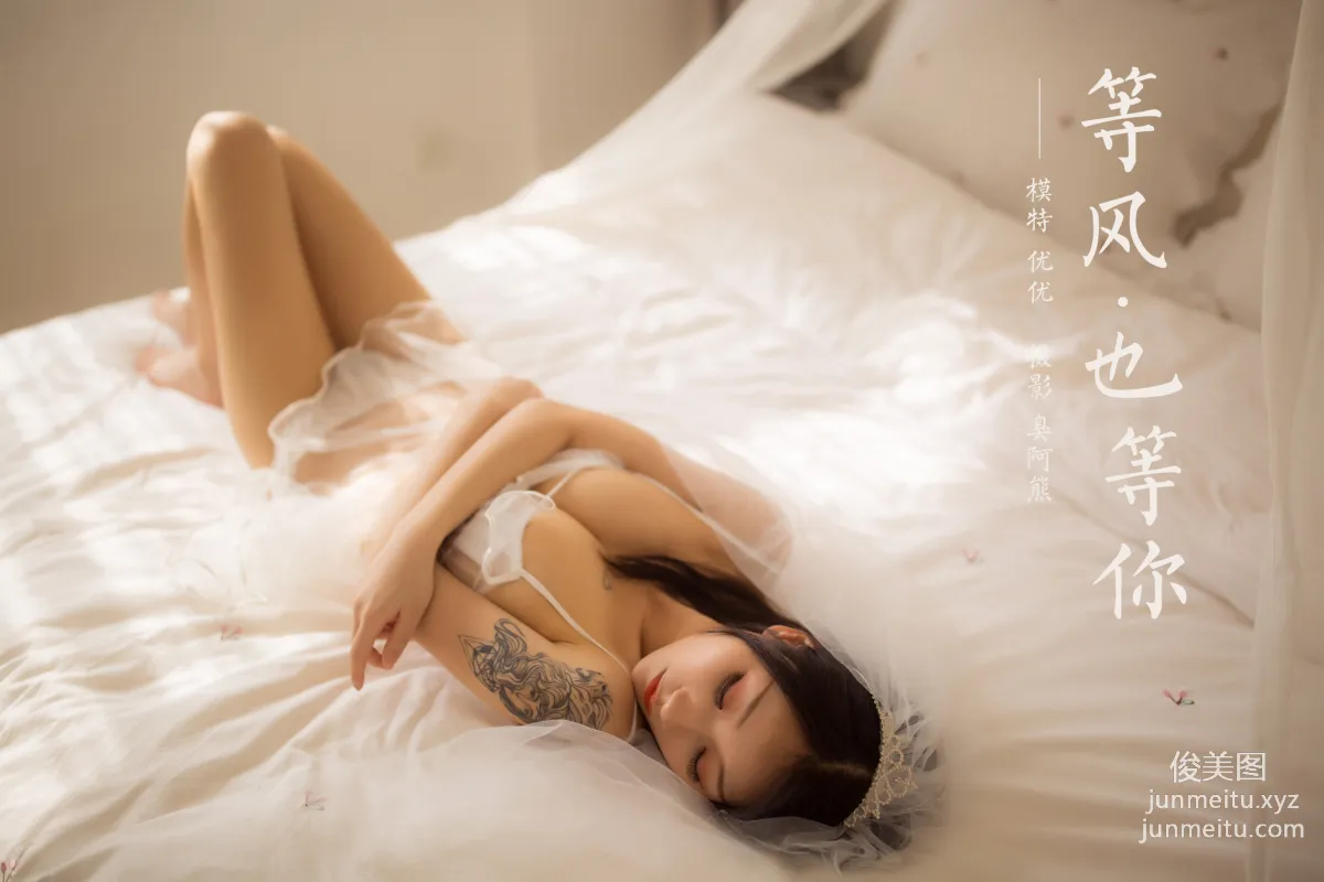 [YALAYI] 2020.10.14 NO.713 Zhang You, Waiting for the Wind and Waiting for You photo 42