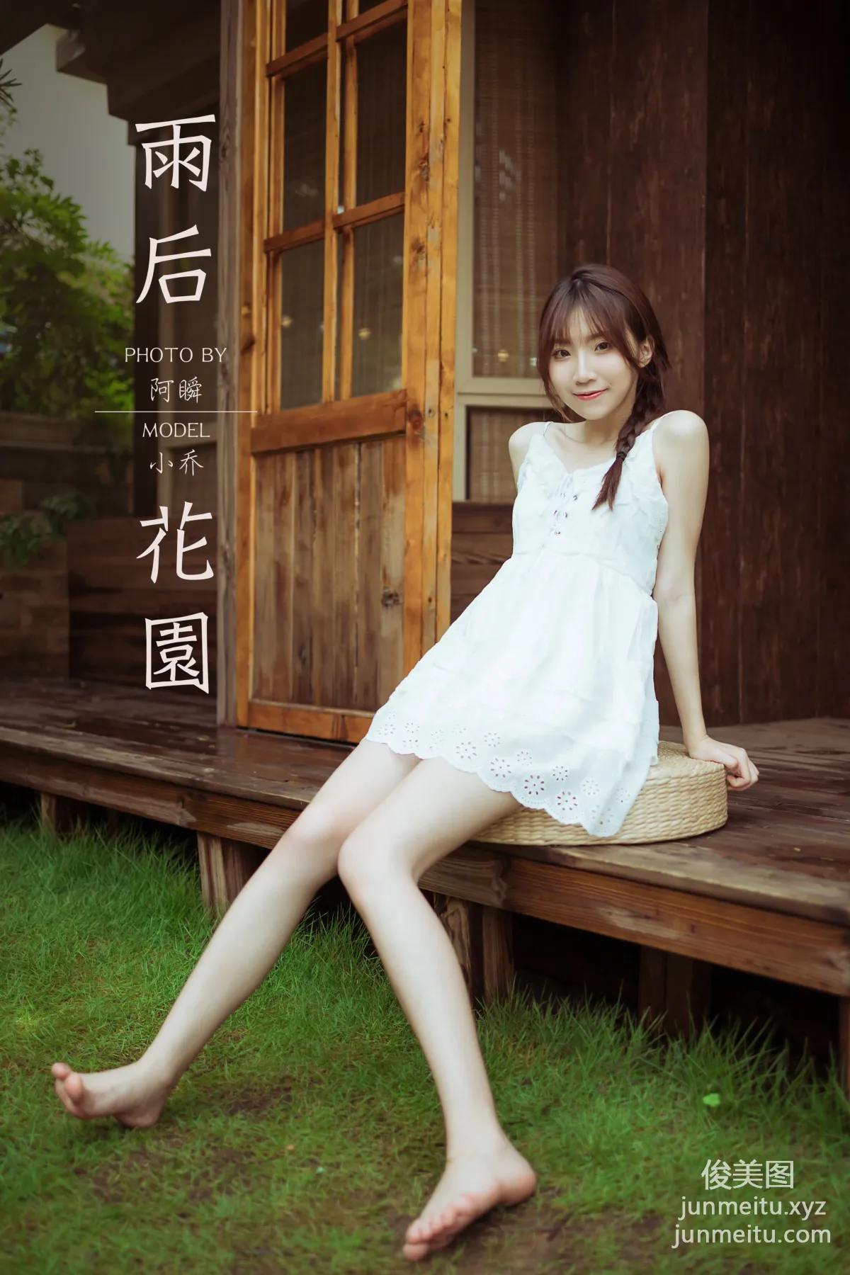 [YALAYI雅拉伊] 2020.10.19 NO.715 小喬《雨後花園》 48