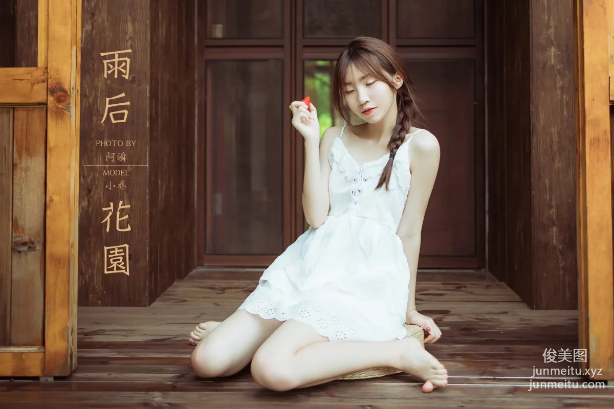 [YALAYI雅拉伊] 2020.10.19 NO.715 小喬《雨後花園》 49