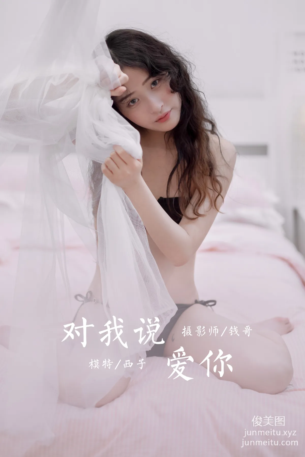 [YALAYI] 2020.10.21 NO.716 Xi Zi, Say You Love Me photo 44
