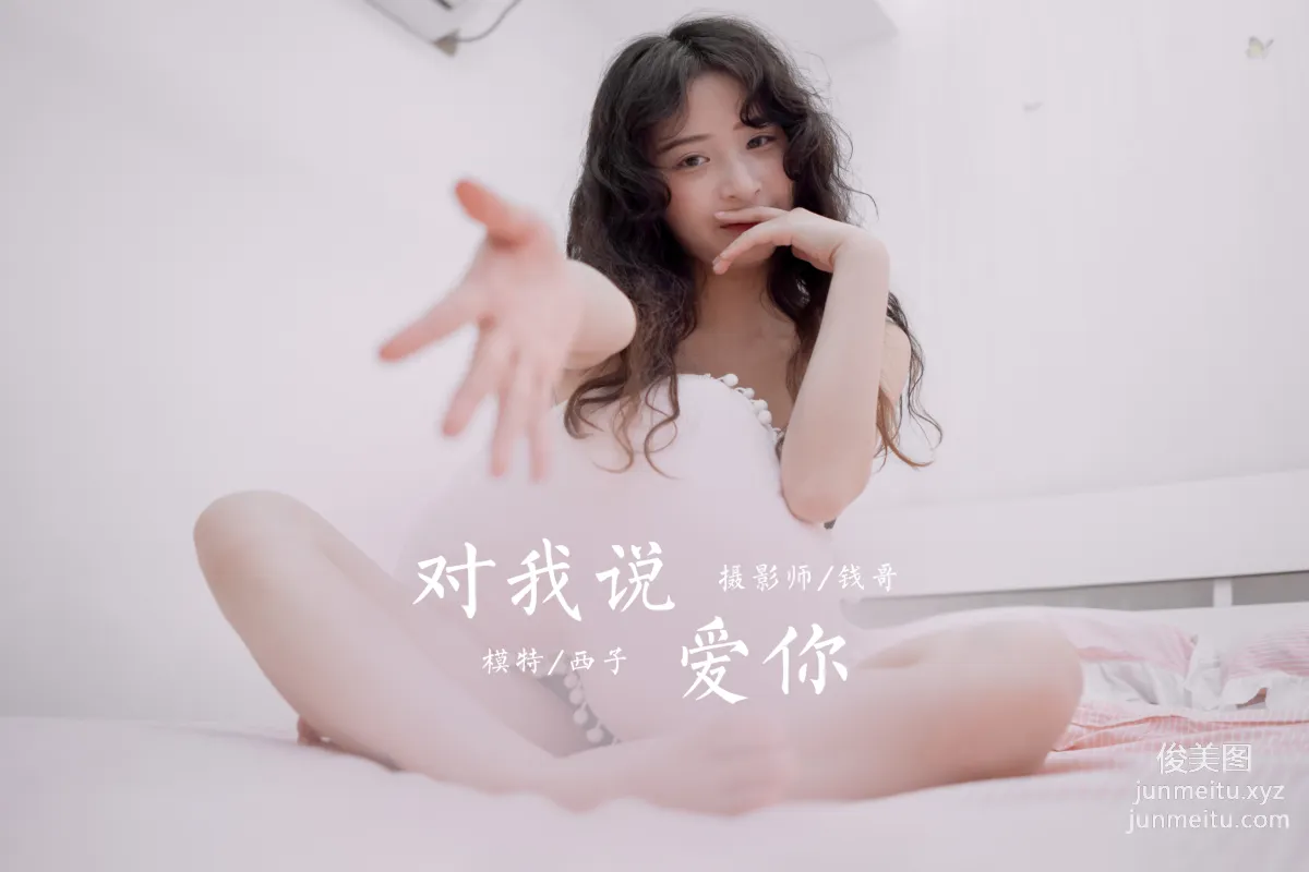 [YALAYI] 2020.10.21 NO.716 Xi Zi, Say You Love Me photo 45
