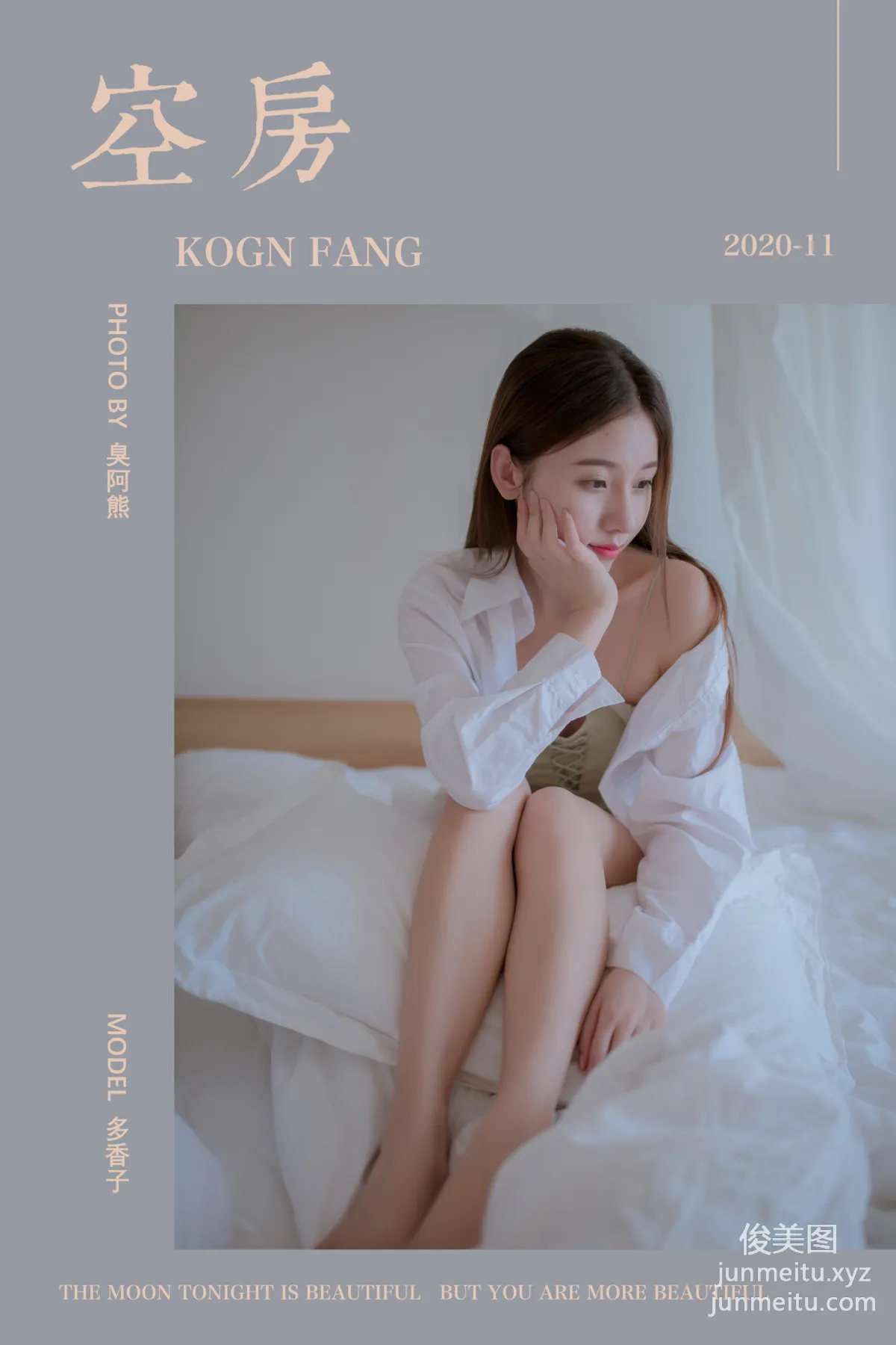 [YALAYI] 2020.11.11 NO.725 Qin Yu, Empty Room photo 38