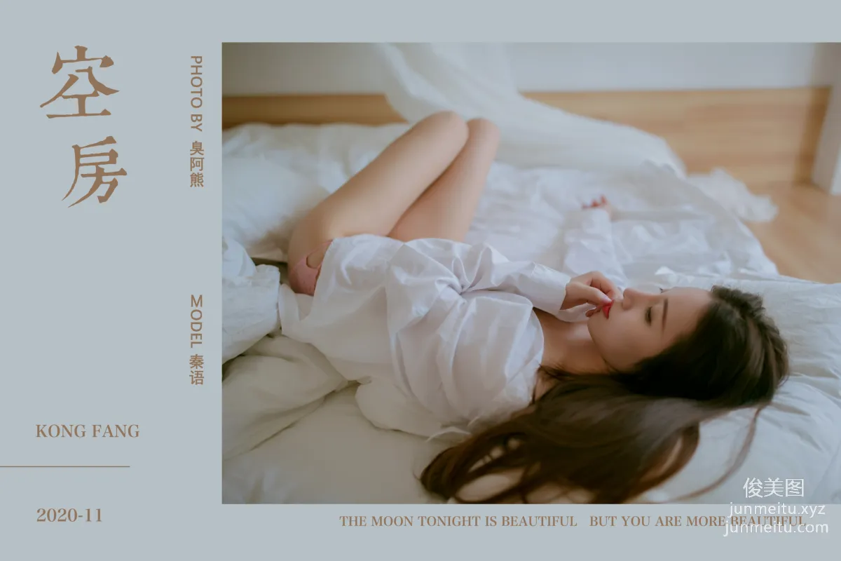 [YALAYI] 2020.11.11 NO.725 Qin Yu, Empty Room photo 39