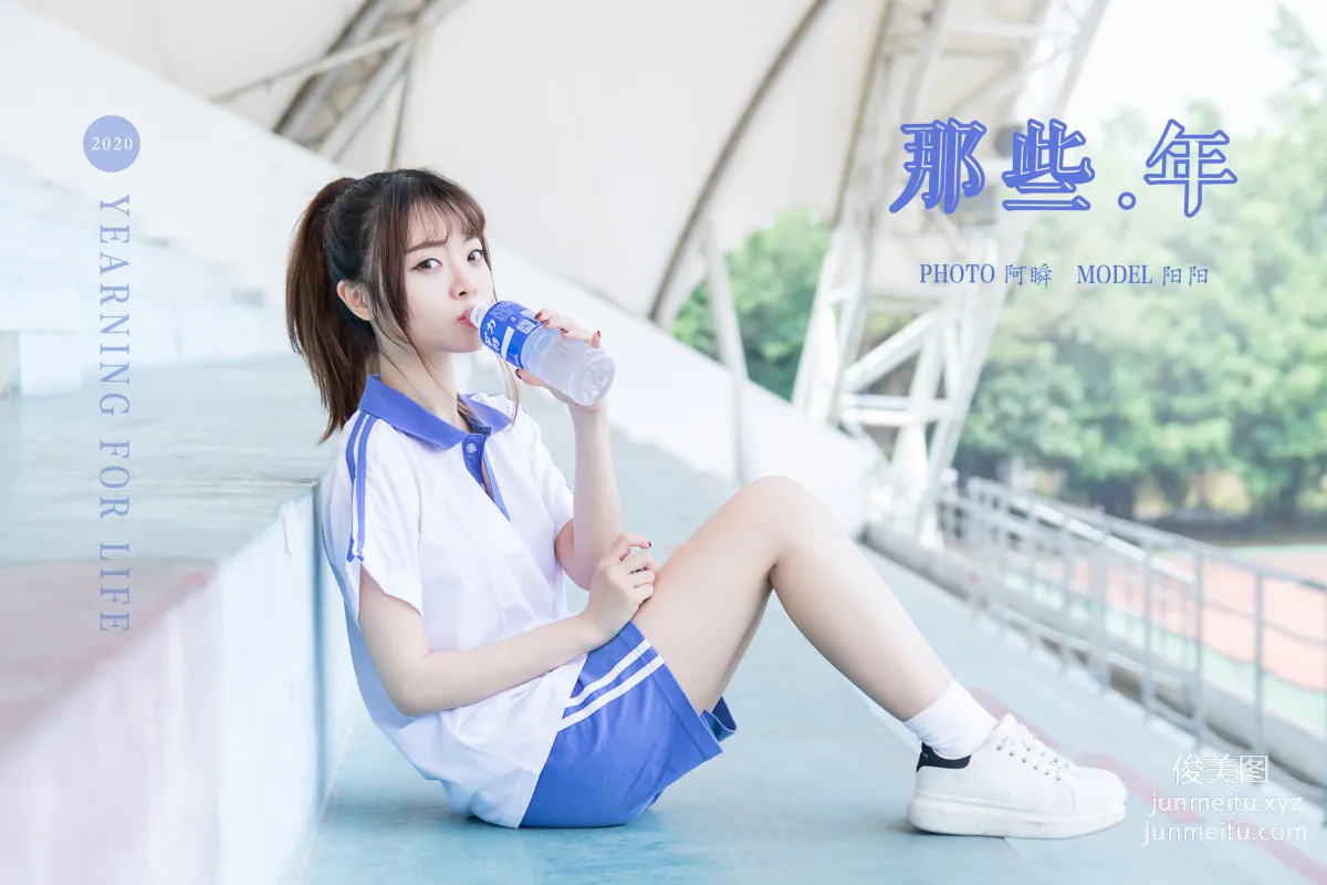 [YALAYI] 2020.11.25 NO.731 Yang Yang, Those Years photo 38