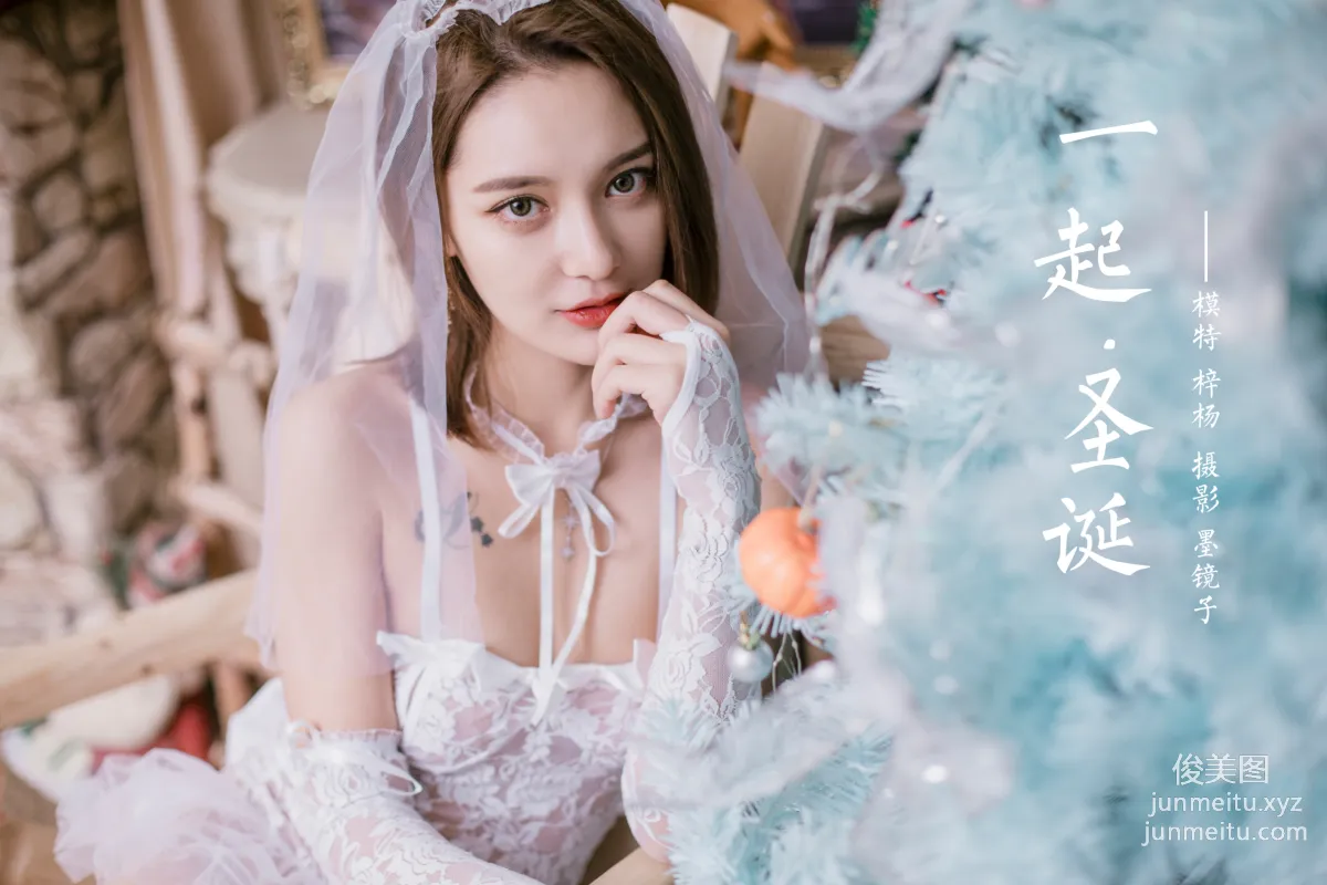[YALAYI] 2020.12.18 NO.741 Zi Yang, Christmas Together photo 43