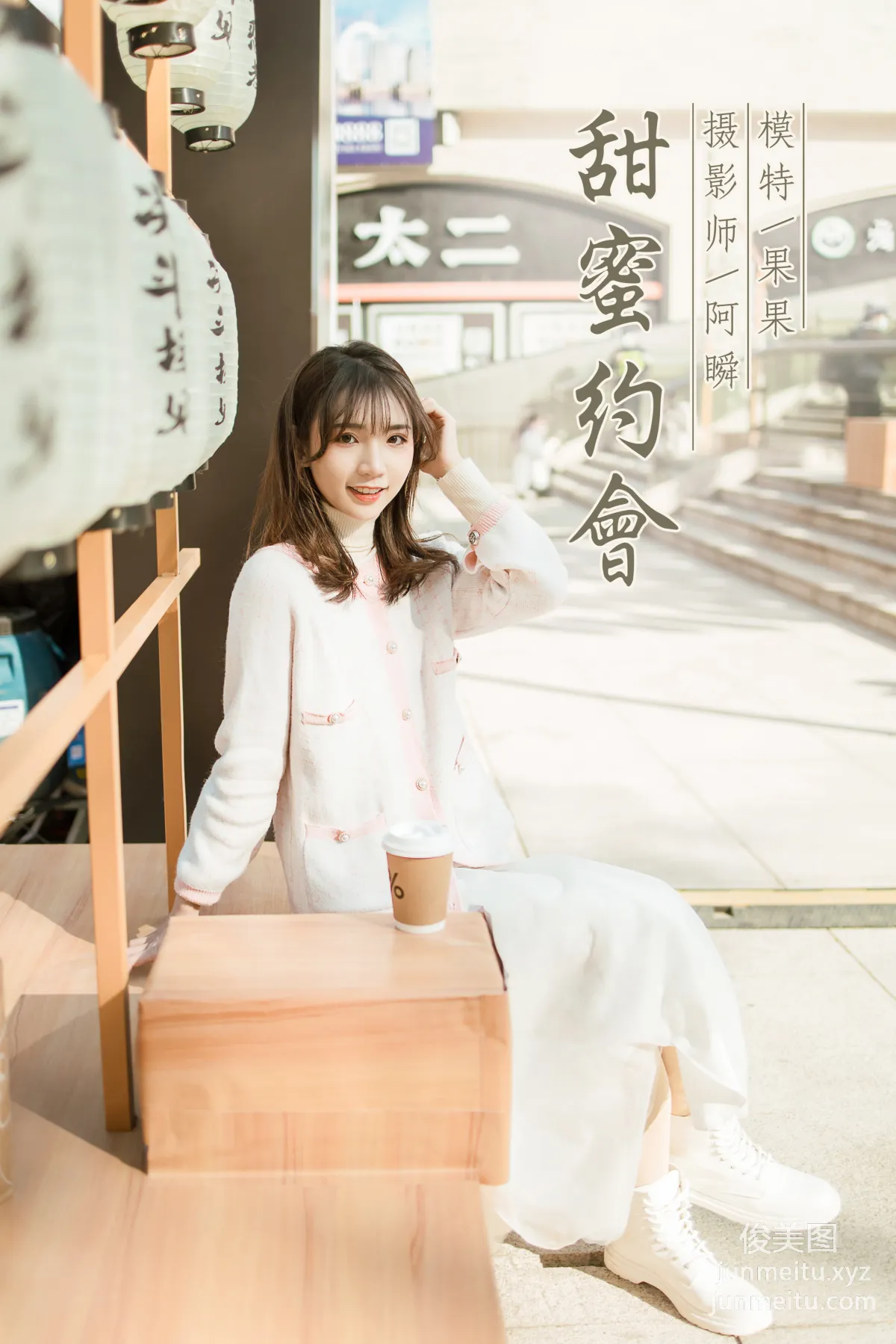 [YALAYI] 2021.01.11 NO.750 Guo Guo, Sweet Date photo 43
