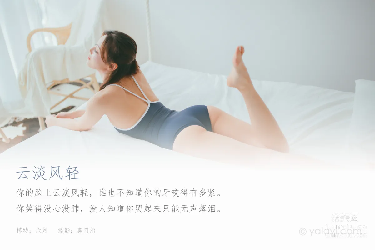 [YALAYI] 2021.06.18 NO.808 Light Clouds and Gentle Breeze, Lu Yue photo 1