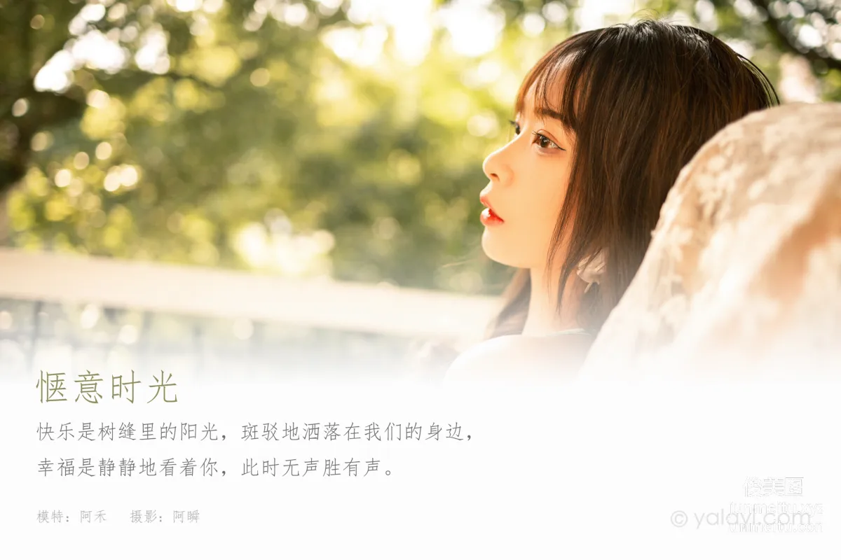 [YALAYI] 2021.06.30 NO.813 Comfortable Time A He photo 1