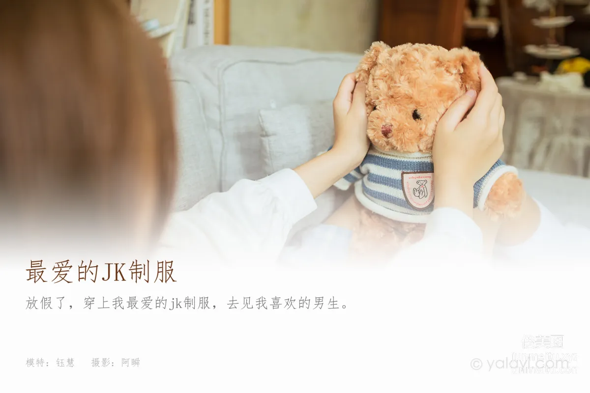 [YALAYI] 2021.07.13 NO.817 Favorite JK Uniform Yu Hui photo 1