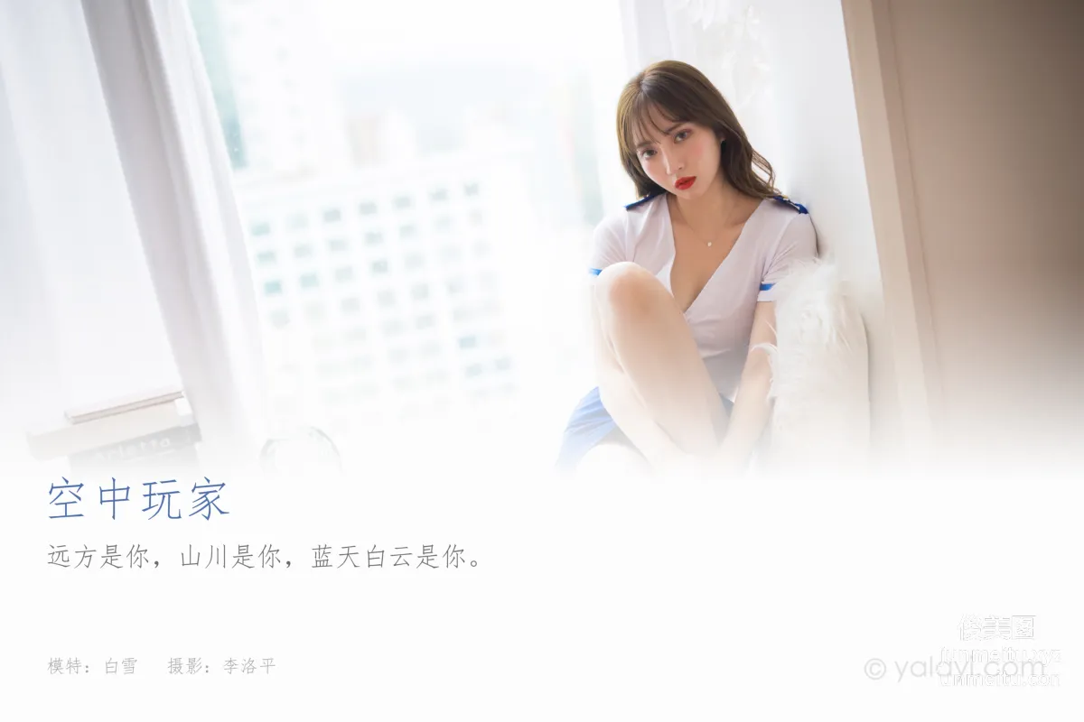 [YALAYI] 2021.07.17 NO.819 Air Player Yan Yan photo 1