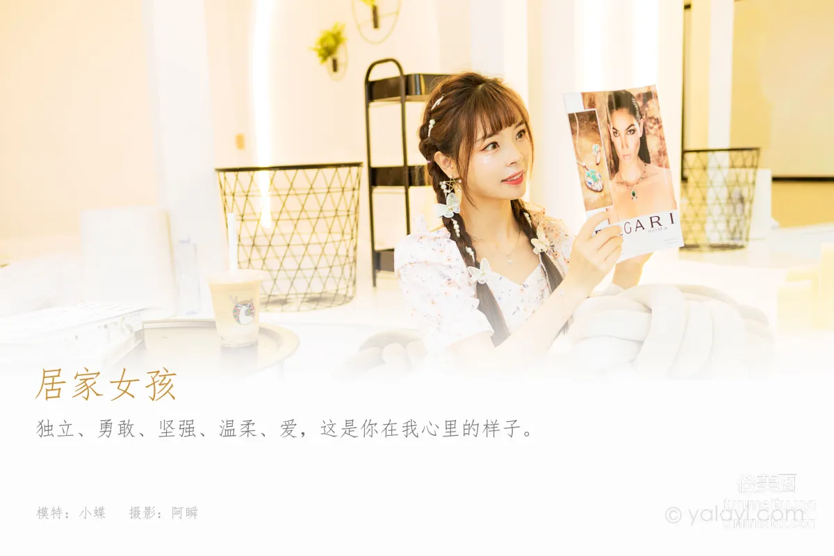 [YALAYI] 2021.08.02 NO.826 Home Girl Cheng Xiaodie photo 1