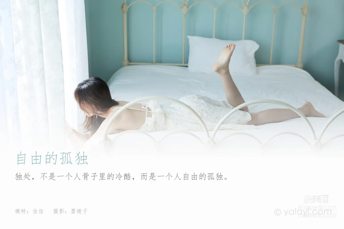 [YALAYI] 2021.08.06 NO.827 Free Loneliness Jia Jia photo 1