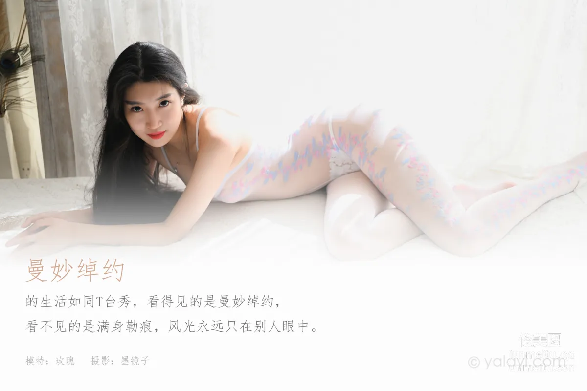 [YALAYI] 2021.08.21 NO.833 Graceful and Elegant Mei Gui photo 1
