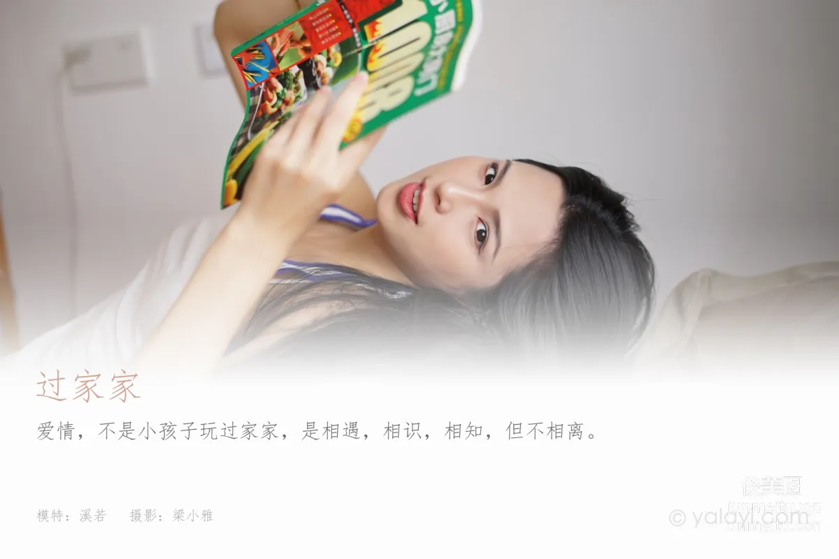 [YALAYI] 2021.09.03 NO.838 Playing House Xi Ruo photo 1