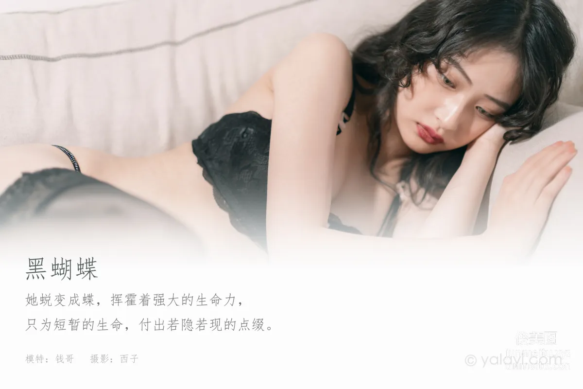 [YALAYI] 2021.09.13 NO.842 Black Butterfly Xi Zi photo 1
