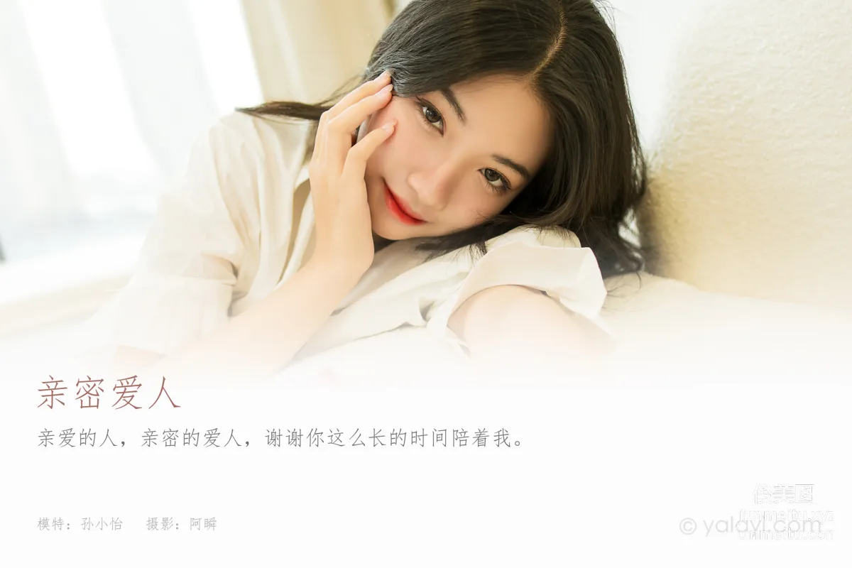 [YALAYI] 2021.09.23 NO.846 Intimate Lover Sun Xiaoyi photo 1