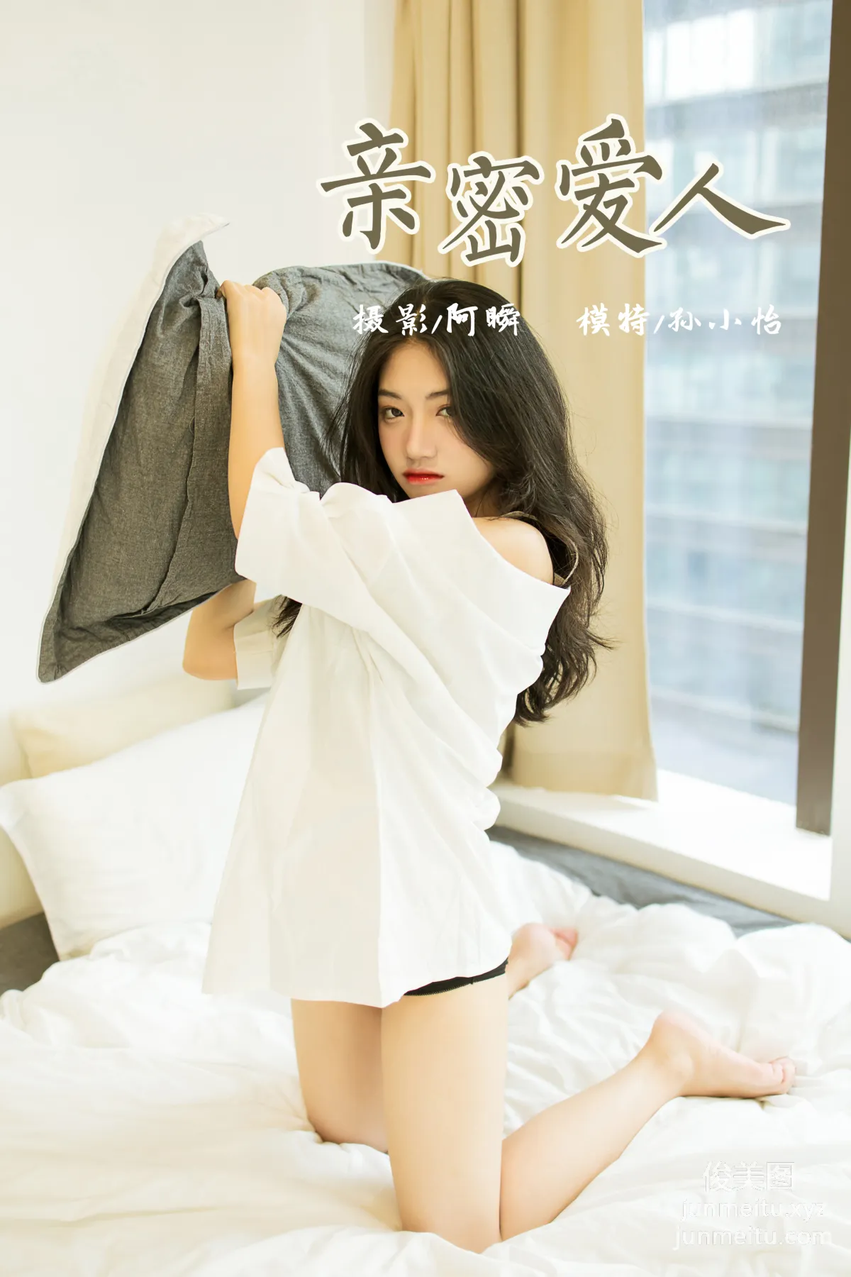 [YALAYI] 2021.09.23 NO.846 Intimate Lover Sun Xiaoyi photo 43