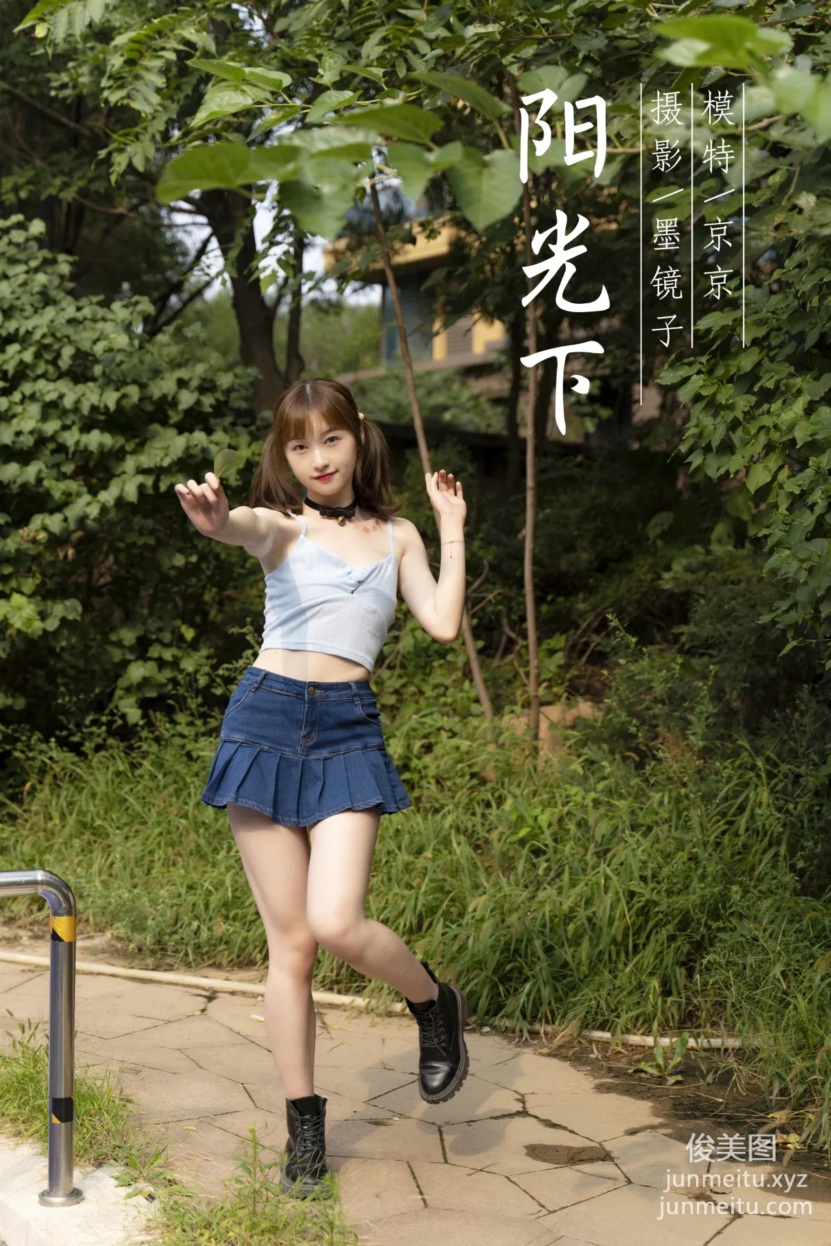[YALAYI] 2021.09.25 NO.847 In the Sunlight Jing Jing photo 40