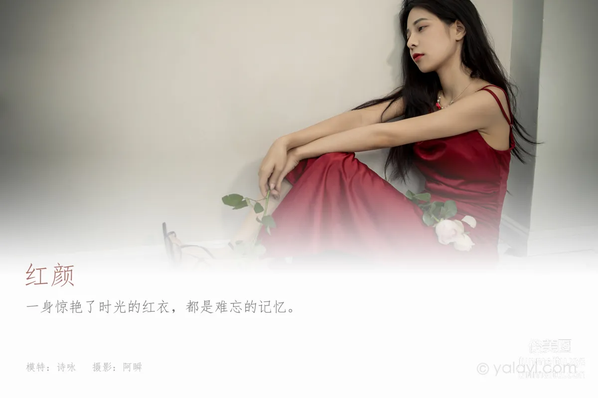 [YALAYI] 2021.09.28 NO.848 Beauty Shi Yong photo 1
