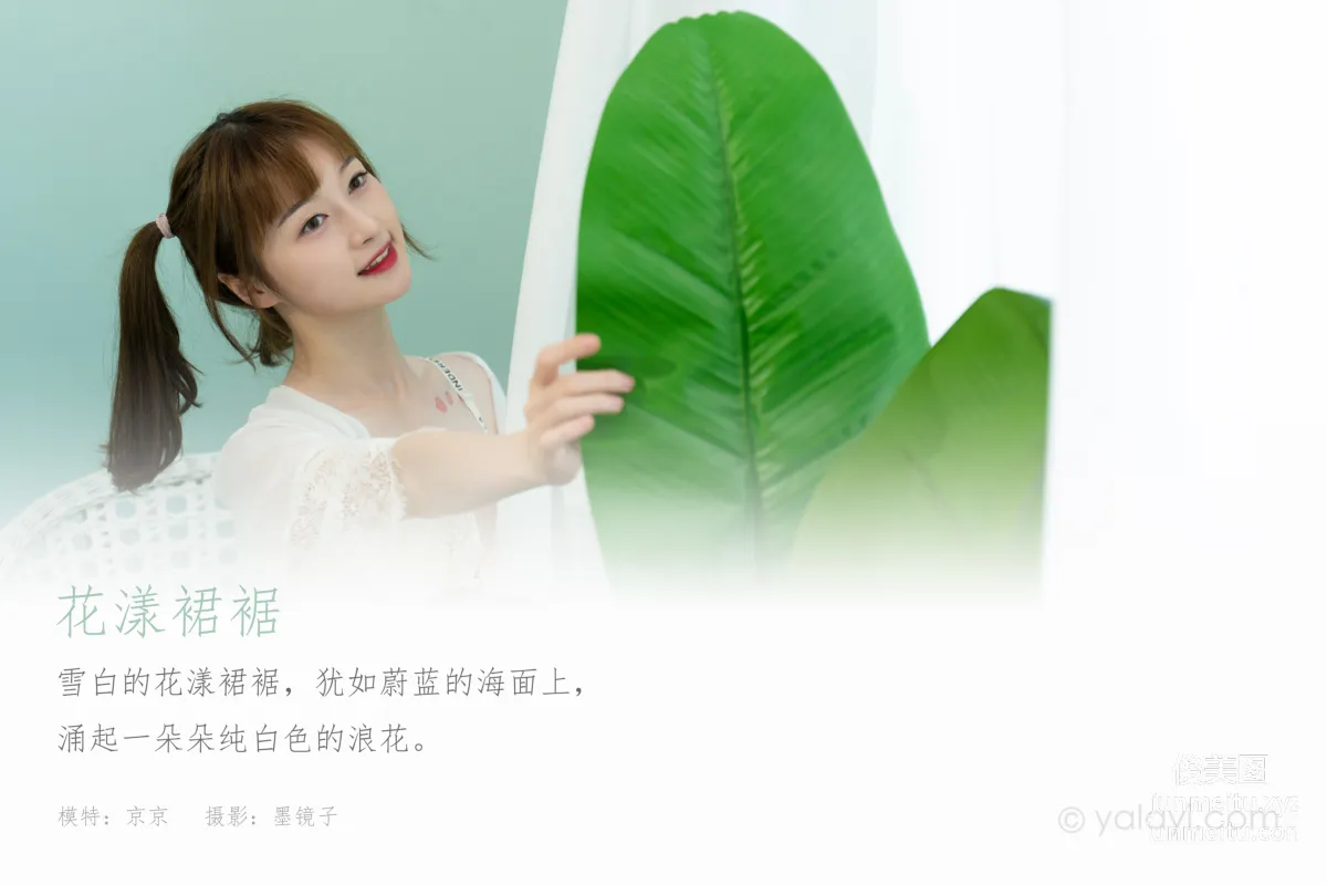 [YALAYI] 2021.09.29 NO.849 Floral Dress Jing Jing photo 1