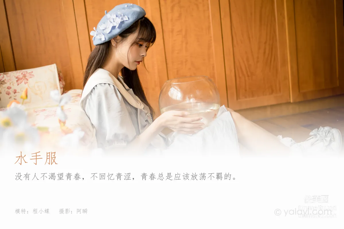 [YALAYI] 2021.10.30 NO.859 Sailor Uniform Cheng Xiaodie photo 1
