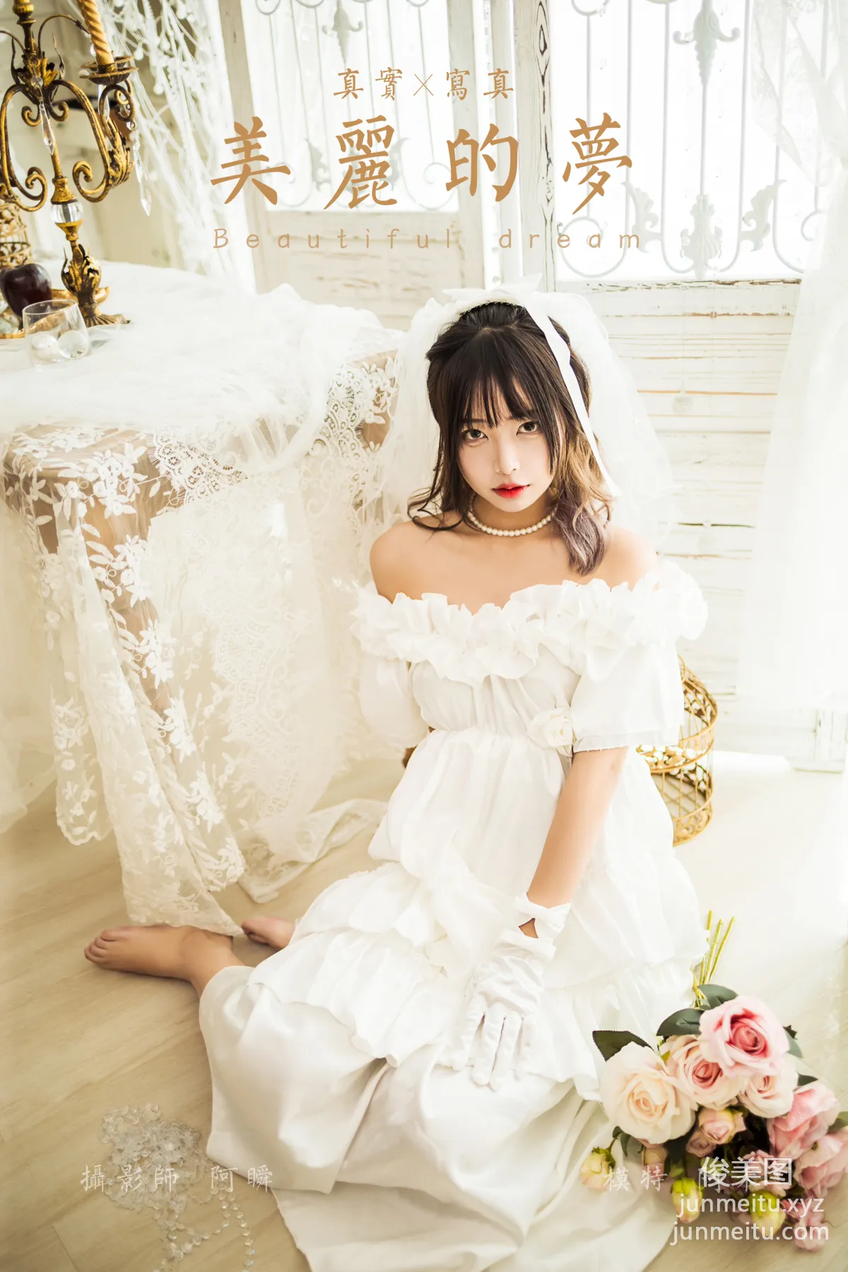 [YALAYI] 2021.11.05 NO.862 Beautiful Dream A He photo 42
